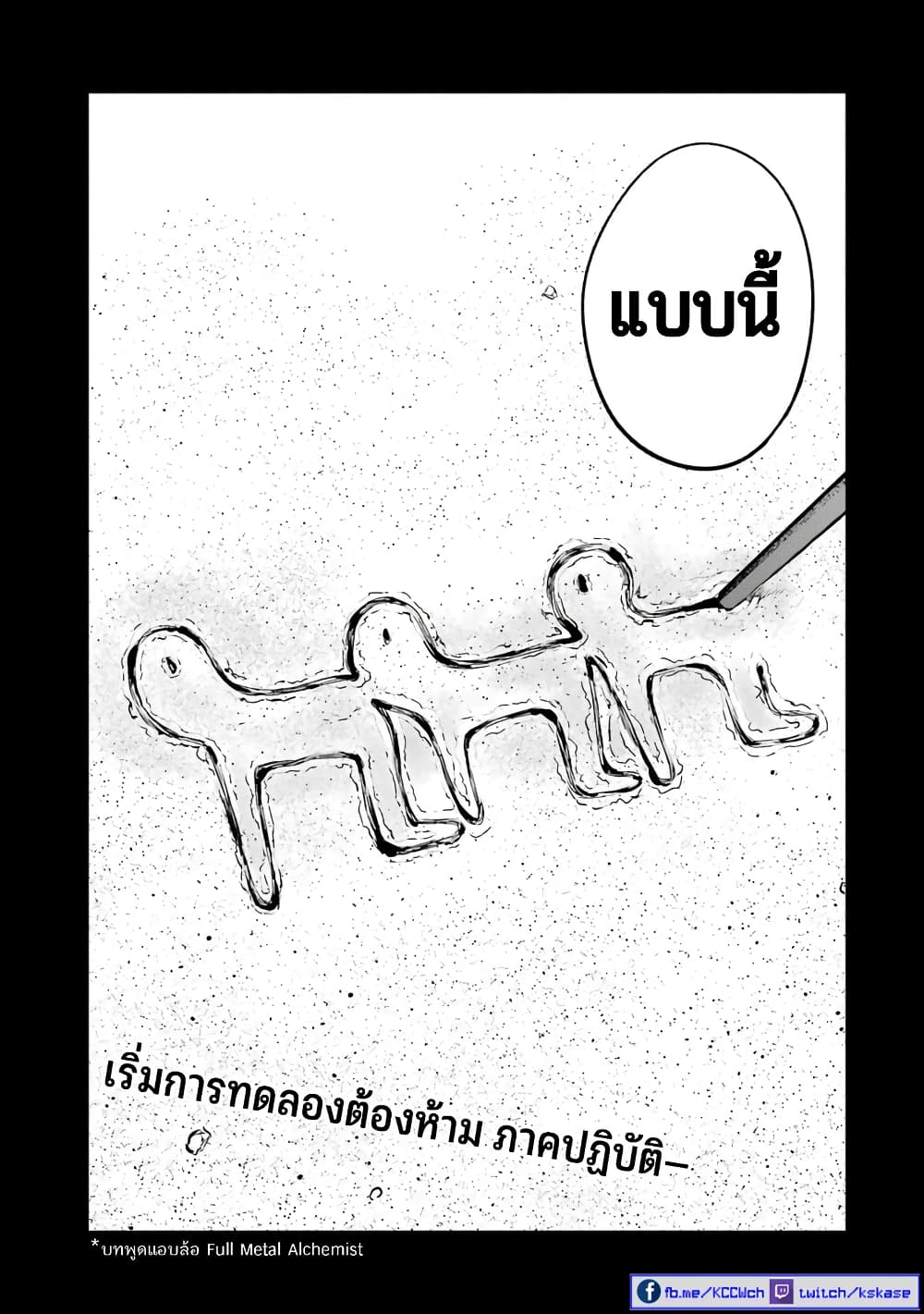 Bannou "Mura dukuri" CHEAT de Otegaru SLOW LIFE ~Mura desu ga Nanika? page 5