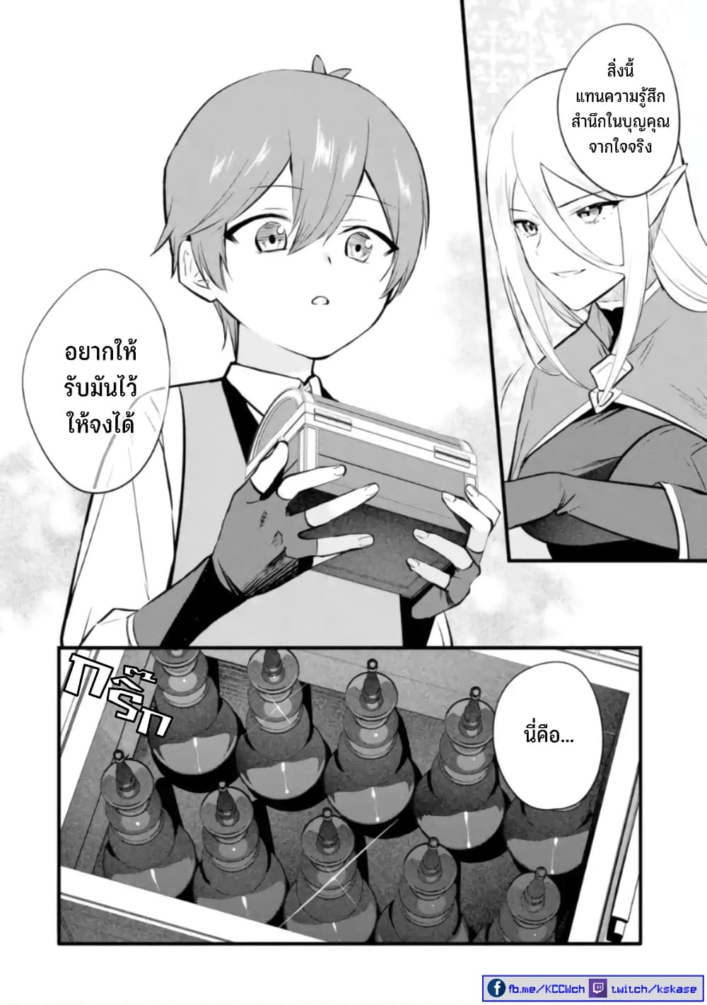 Bannou "Mura dukuri" CHEAT de Otegaru SLOW LIFE ~Mura desu ga Nanika? page 7