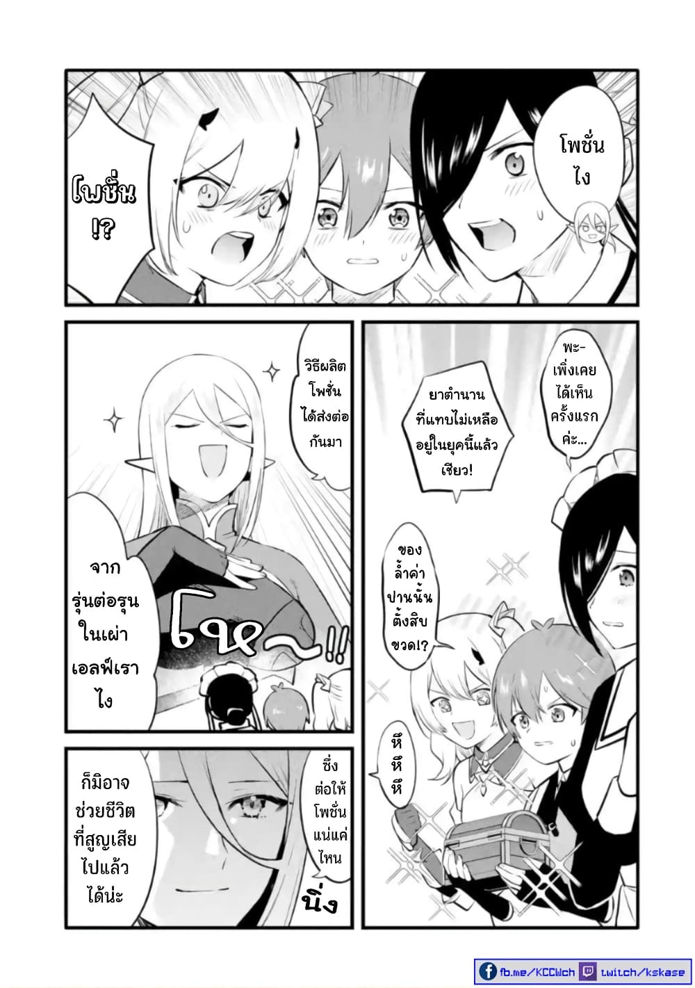 Bannou "Mura dukuri" CHEAT de Otegaru SLOW LIFE ~Mura desu ga Nanika? page 8