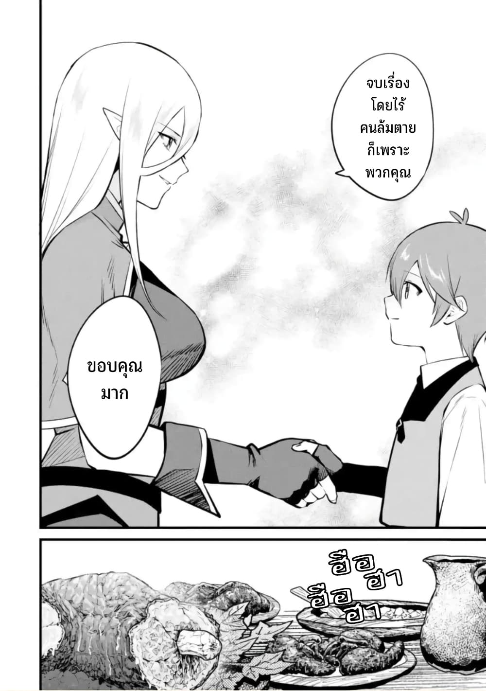 Bannou "Mura dukuri" CHEAT de Otegaru SLOW LIFE ~Mura desu ga Nanika? page 9