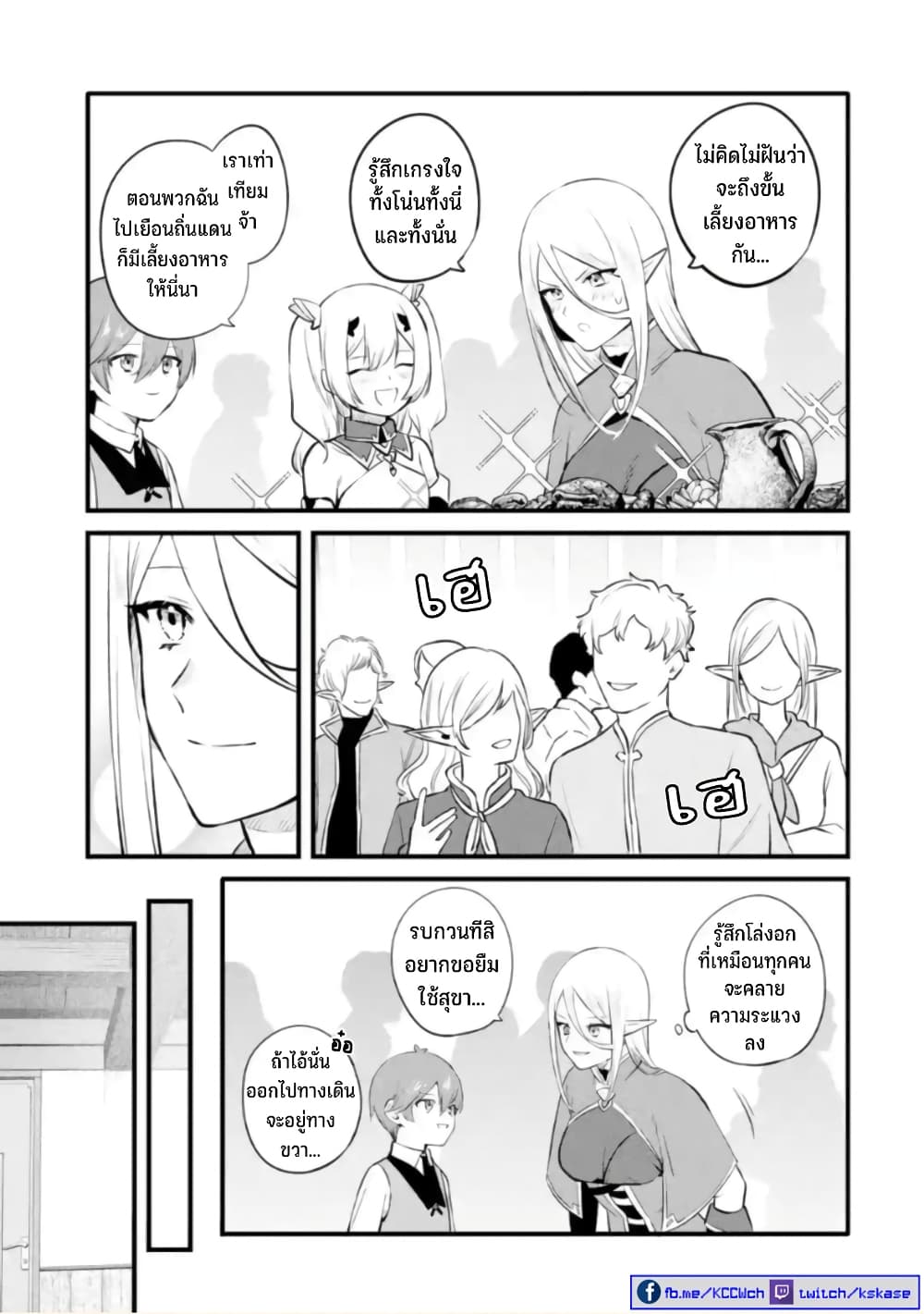 Bannou "Mura dukuri" CHEAT de Otegaru SLOW LIFE ~Mura desu ga Nanika? page 10