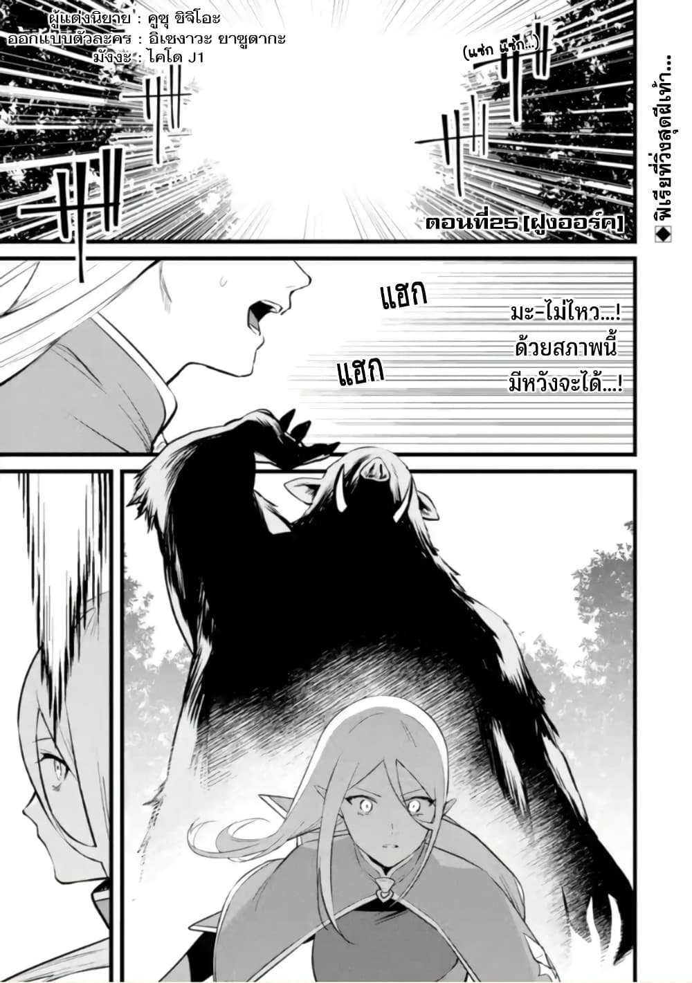 Bannou "Mura dukuri" CHEAT de Otegaru SLOW LIFE ~Mura desu ga Nanika? page 2