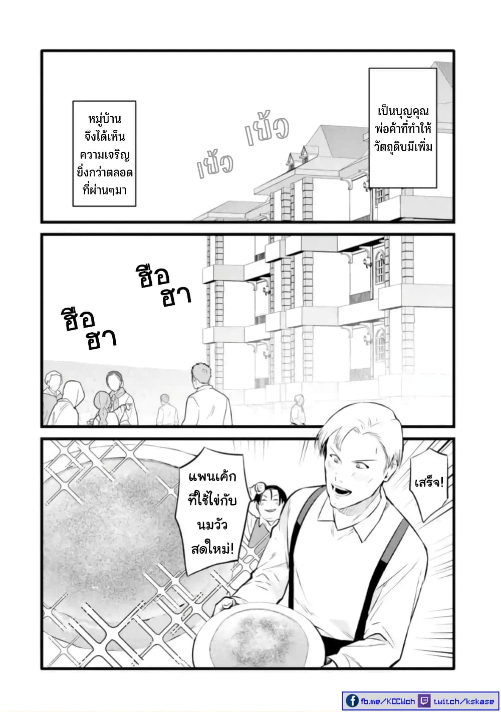 Bannou "Mura dukuri" CHEAT de Otegaru SLOW LIFE ~Mura desu ga Nanika? page 3
