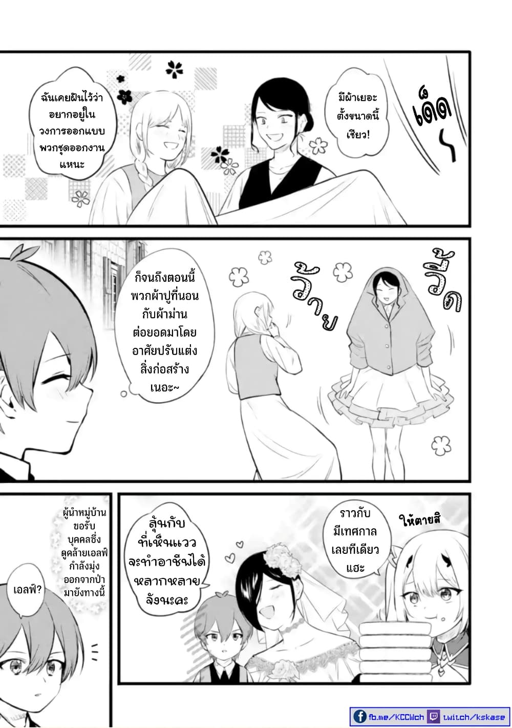 Bannou "Mura dukuri" CHEAT de Otegaru SLOW LIFE ~Mura desu ga Nanika? page 4