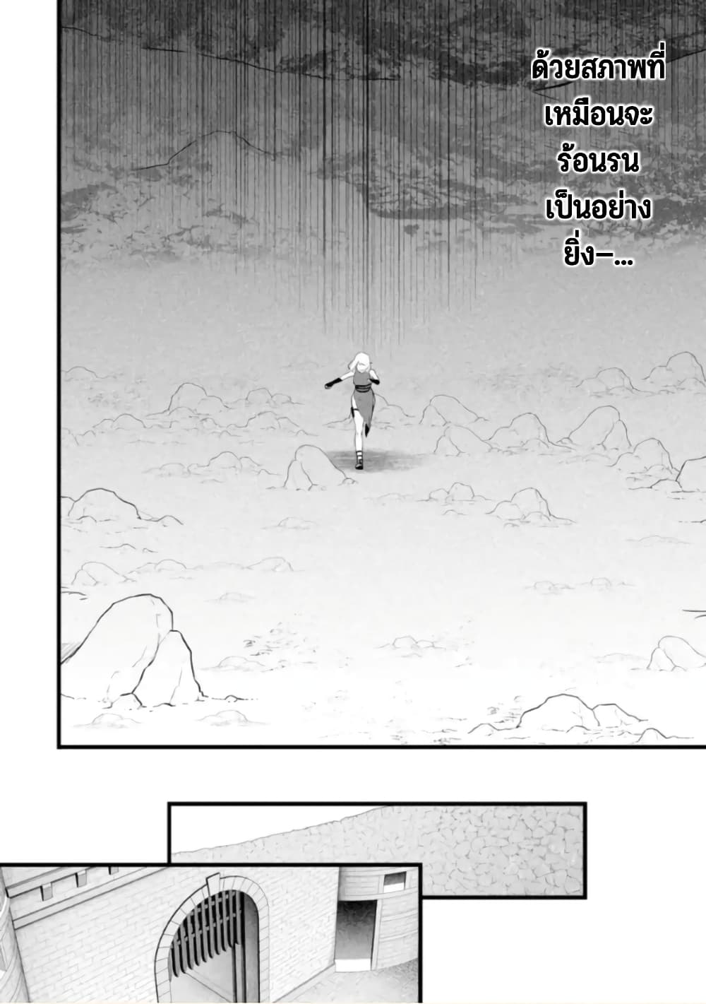 Bannou "Mura dukuri" CHEAT de Otegaru SLOW LIFE ~Mura desu ga Nanika? page 5