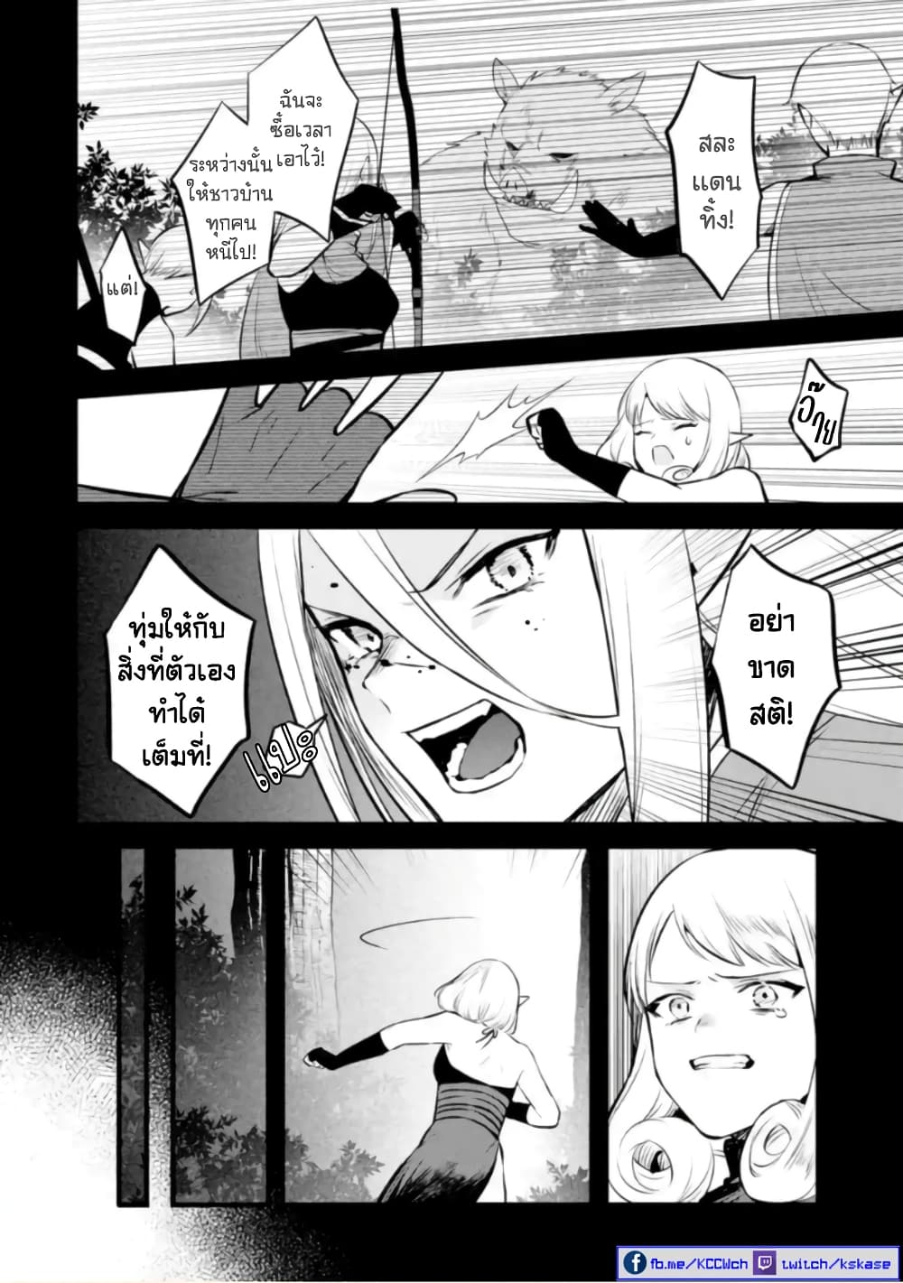 Bannou "Mura dukuri" CHEAT de Otegaru SLOW LIFE ~Mura desu ga Nanika? page 7
