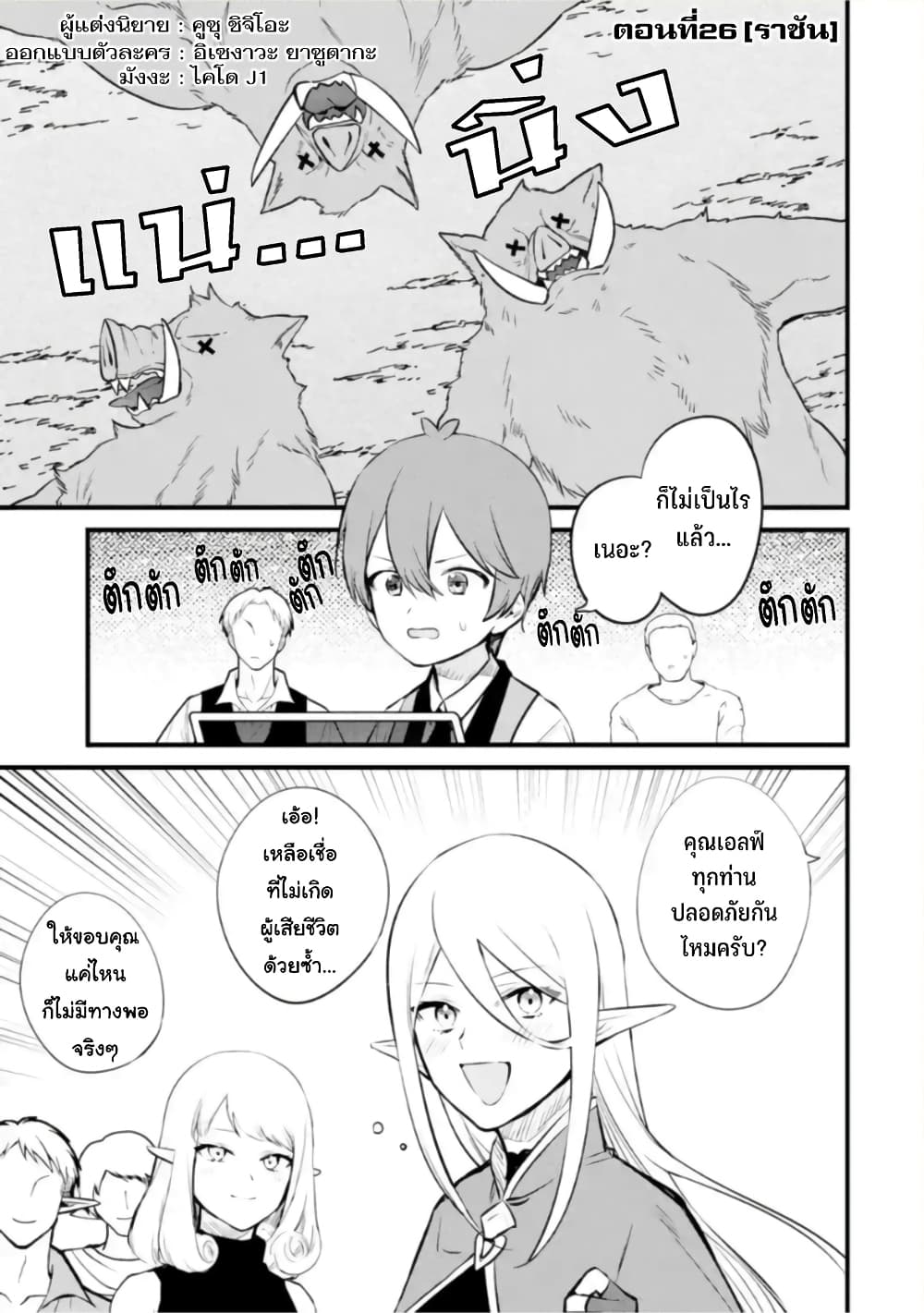 Bannou "Mura dukuri" CHEAT de Otegaru SLOW LIFE ~Mura desu ga Nanika? page 2