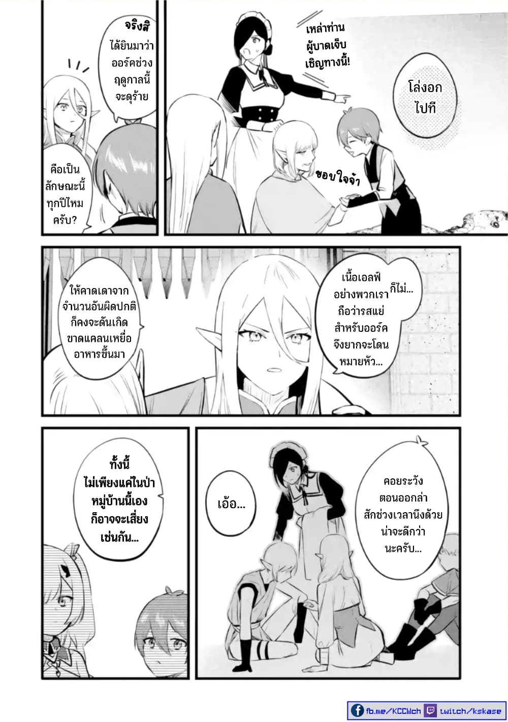 Bannou "Mura dukuri" CHEAT de Otegaru SLOW LIFE ~Mura desu ga Nanika? page 3