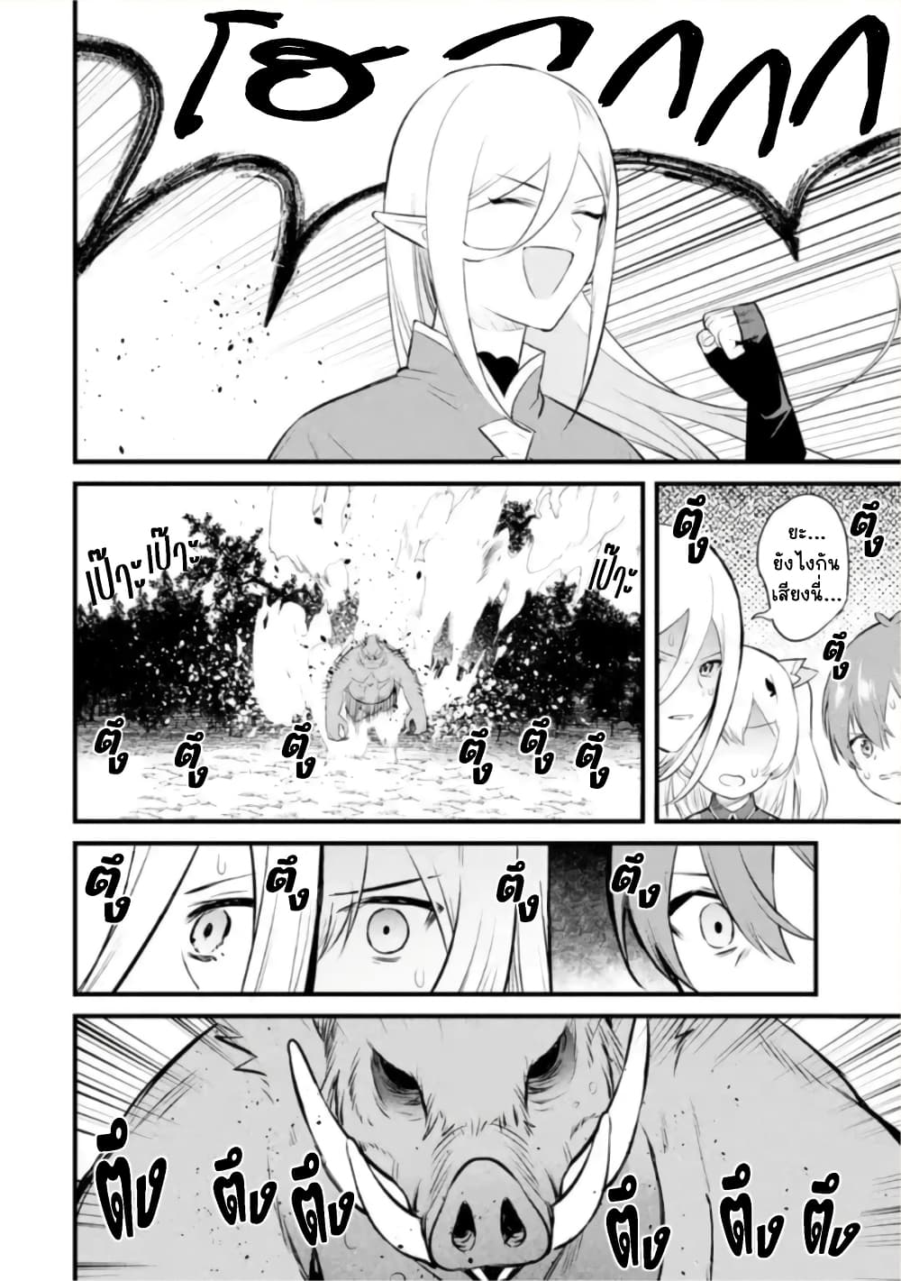Bannou "Mura dukuri" CHEAT de Otegaru SLOW LIFE ~Mura desu ga Nanika? page 5