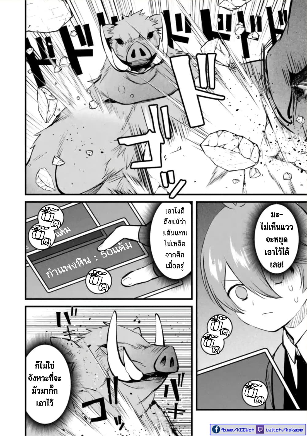 Bannou "Mura dukuri" CHEAT de Otegaru SLOW LIFE ~Mura desu ga Nanika? page 7