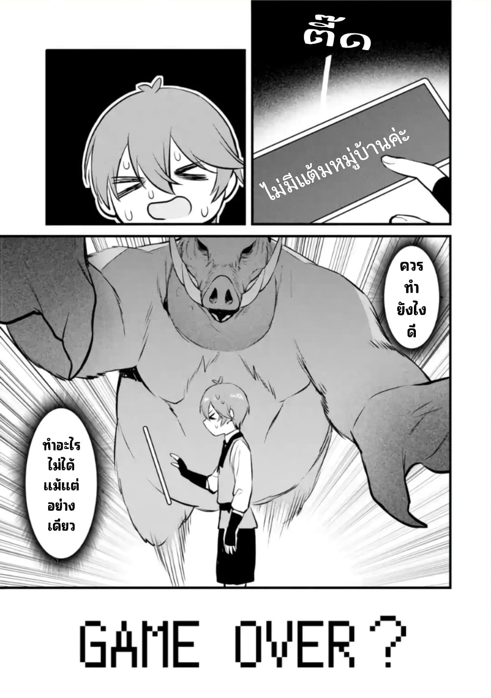 Bannou "Mura dukuri" CHEAT de Otegaru SLOW LIFE ~Mura desu ga Nanika? page 8