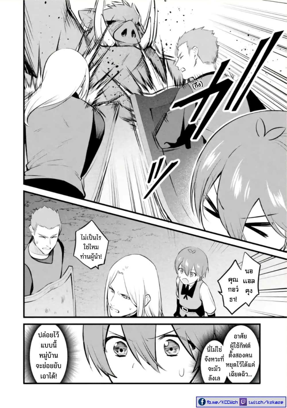 Bannou "Mura dukuri" CHEAT de Otegaru SLOW LIFE ~Mura desu ga Nanika? page 9