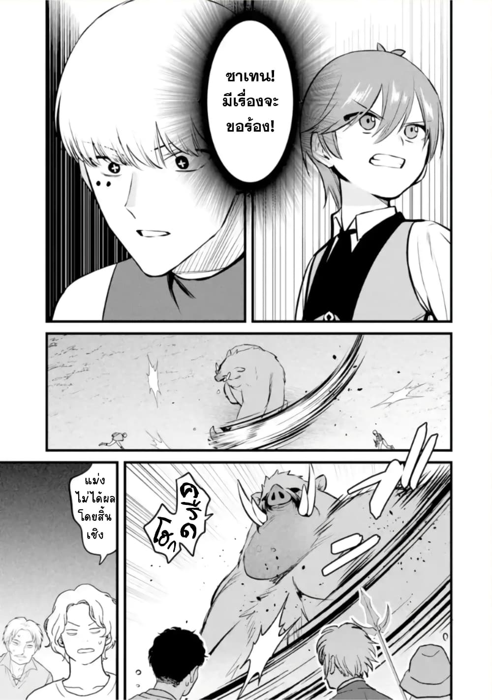 Bannou "Mura dukuri" CHEAT de Otegaru SLOW LIFE ~Mura desu ga Nanika? page 10