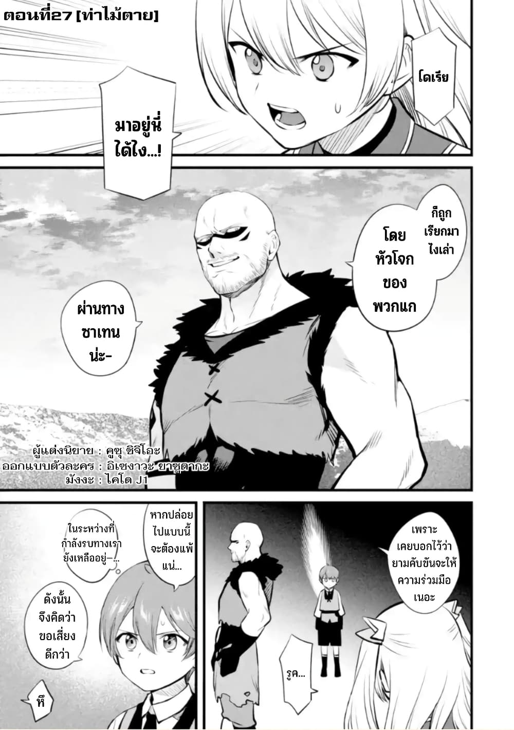 Bannou "Mura dukuri" CHEAT de Otegaru SLOW LIFE ~Mura desu ga Nanika? page 2