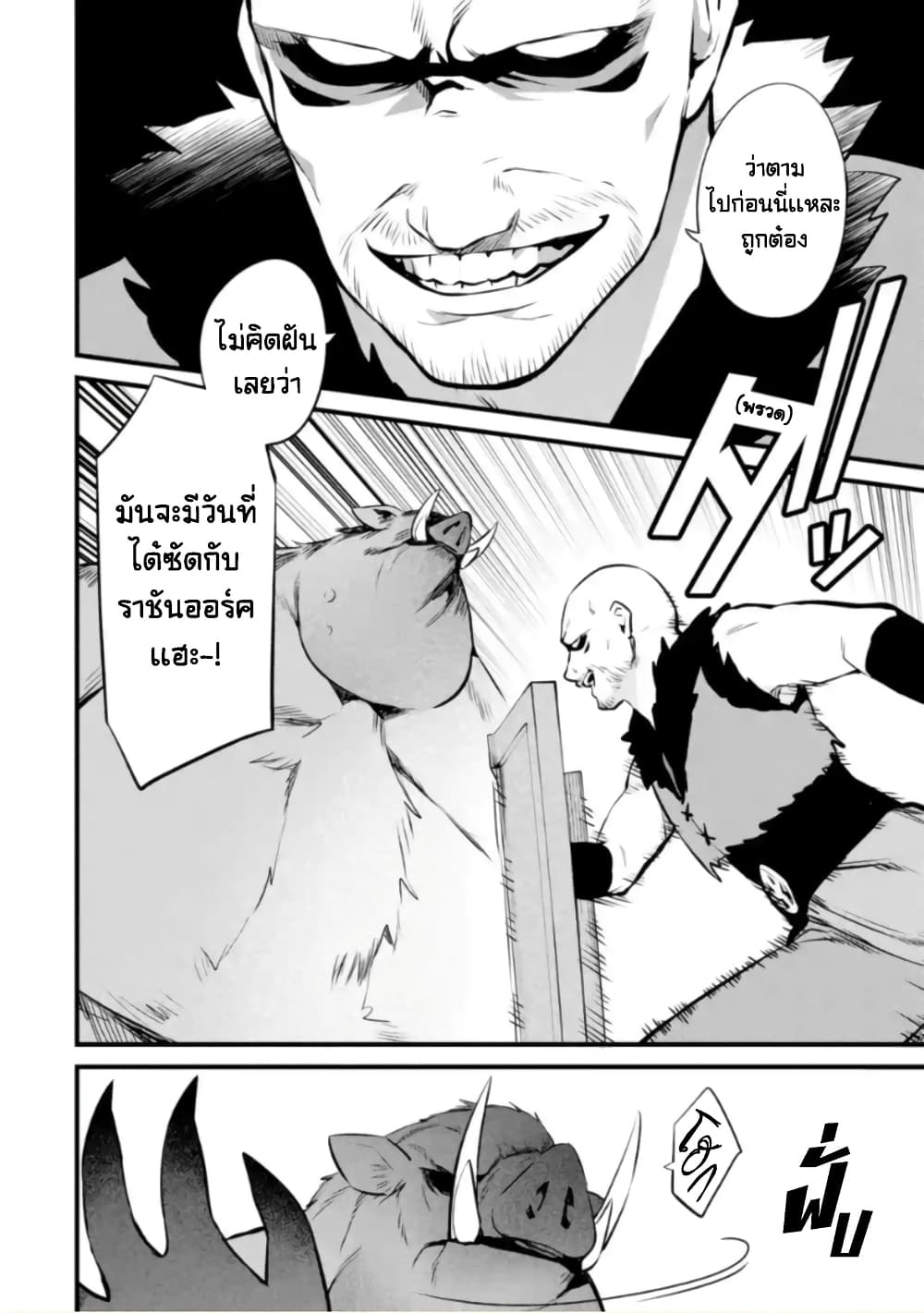 Bannou "Mura dukuri" CHEAT de Otegaru SLOW LIFE ~Mura desu ga Nanika? page 3