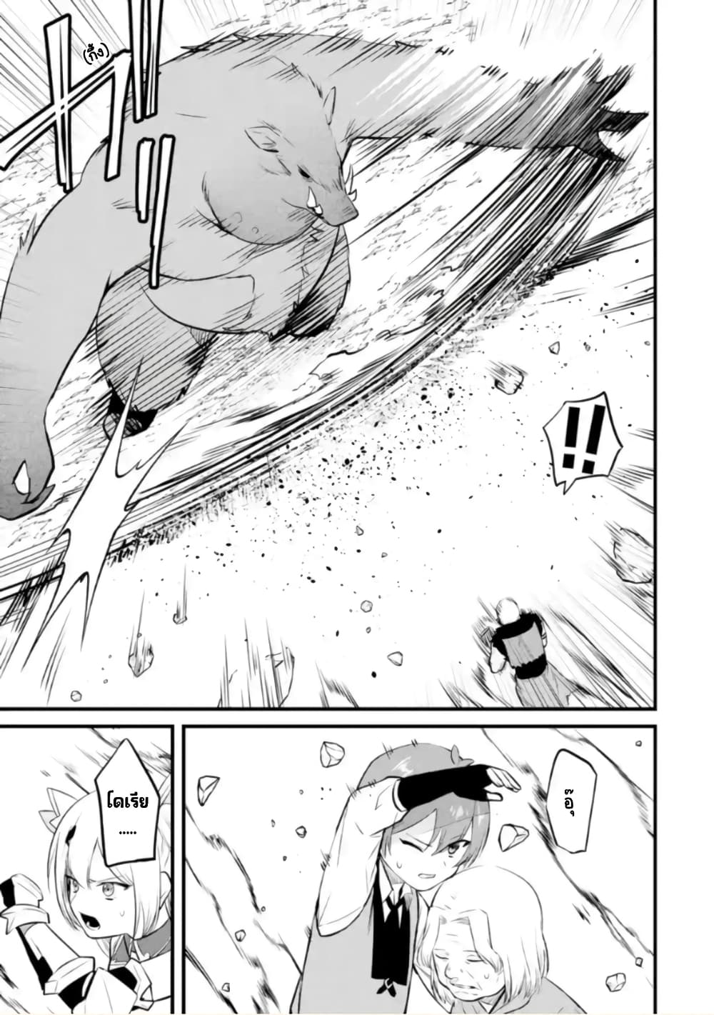 Bannou "Mura dukuri" CHEAT de Otegaru SLOW LIFE ~Mura desu ga Nanika? page 4