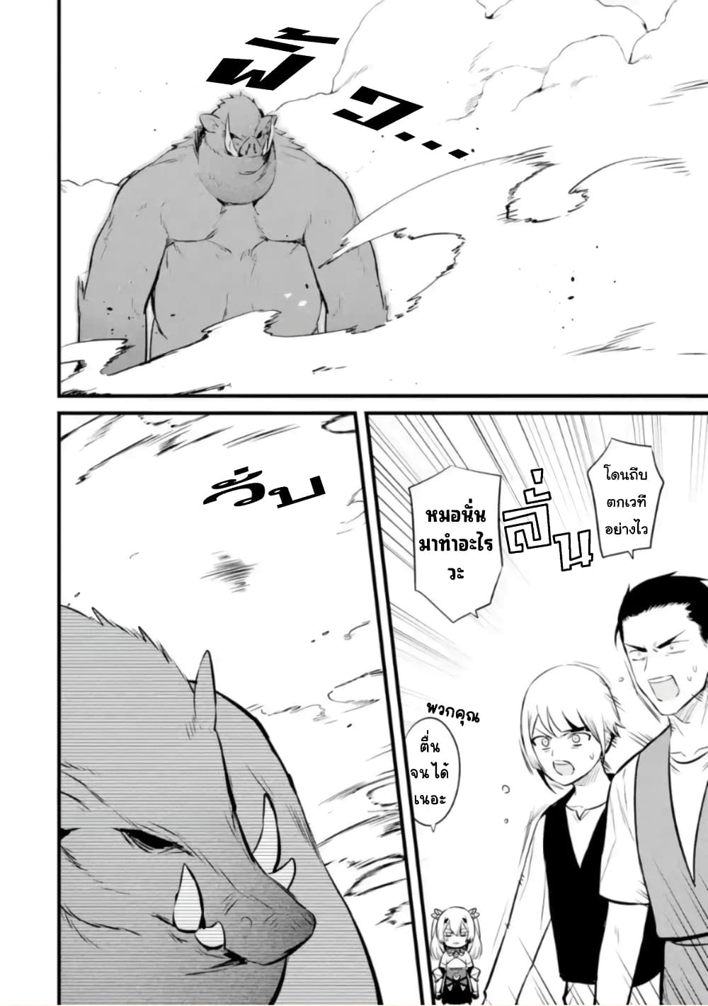 Bannou "Mura dukuri" CHEAT de Otegaru SLOW LIFE ~Mura desu ga Nanika? page 5
