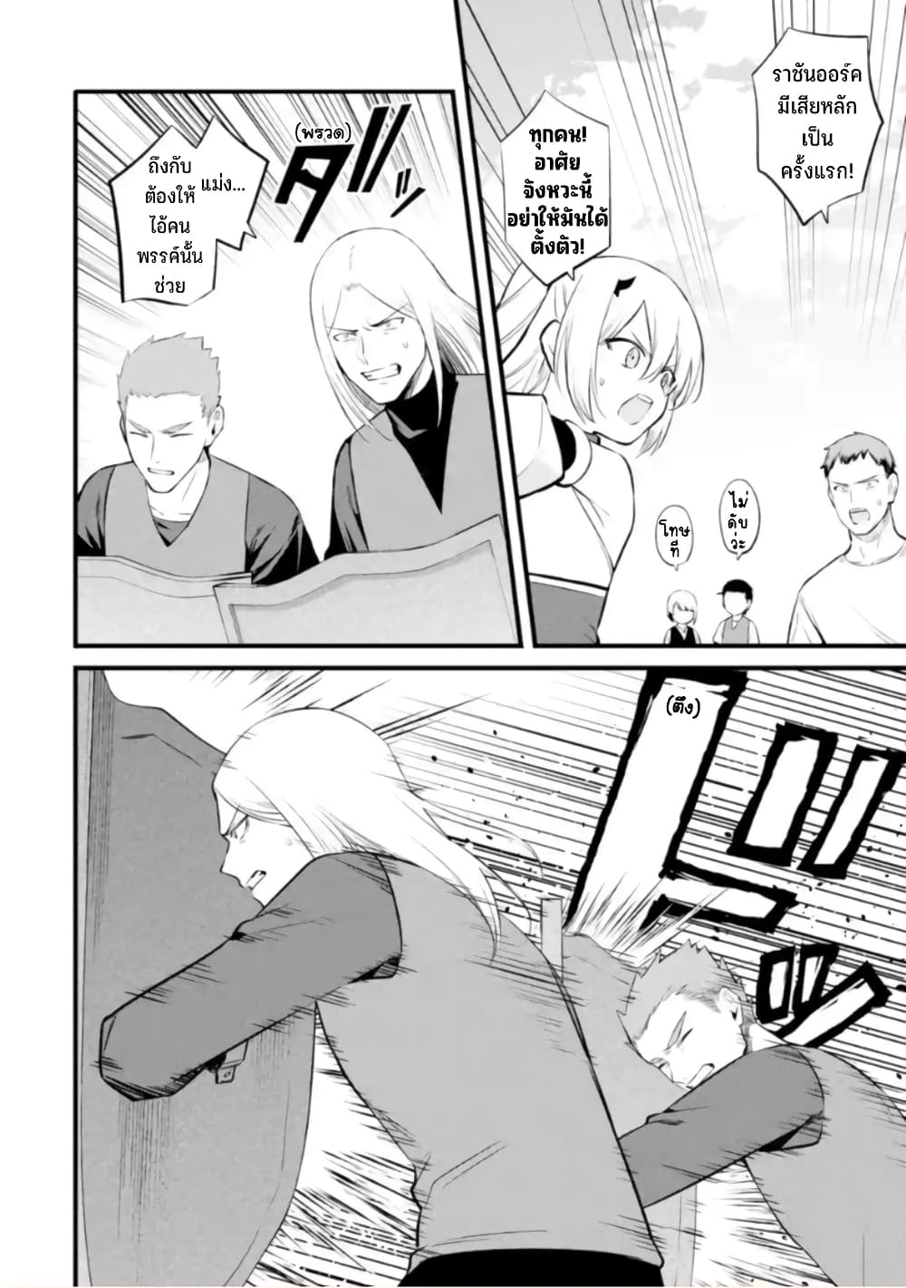 Bannou "Mura dukuri" CHEAT de Otegaru SLOW LIFE ~Mura desu ga Nanika? page 7