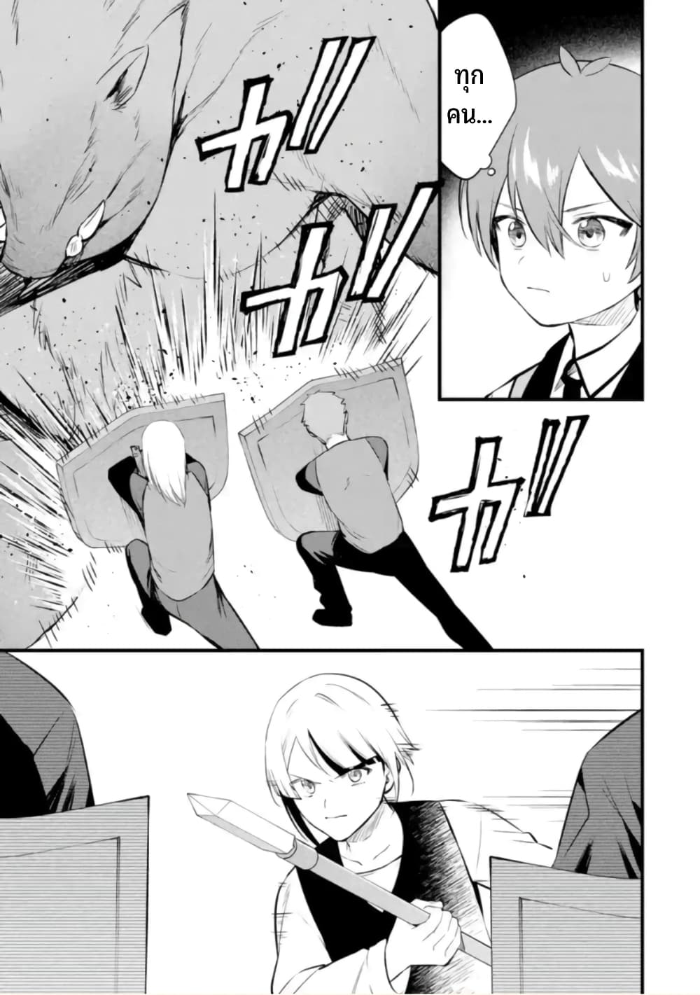 Bannou "Mura dukuri" CHEAT de Otegaru SLOW LIFE ~Mura desu ga Nanika? page 8
