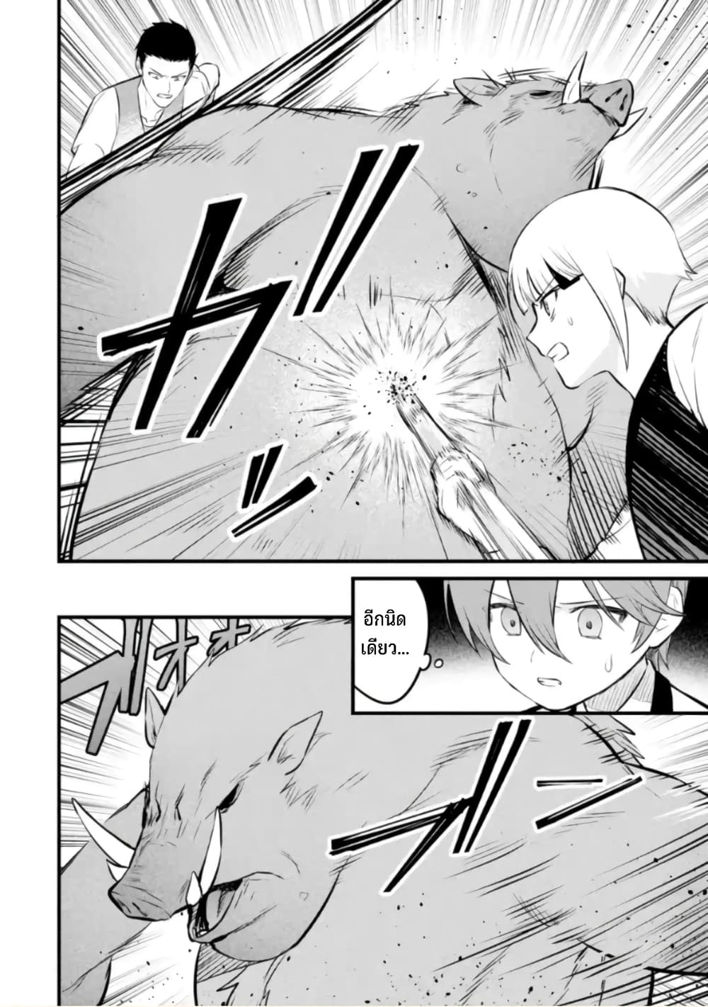 Bannou "Mura dukuri" CHEAT de Otegaru SLOW LIFE ~Mura desu ga Nanika? page 9