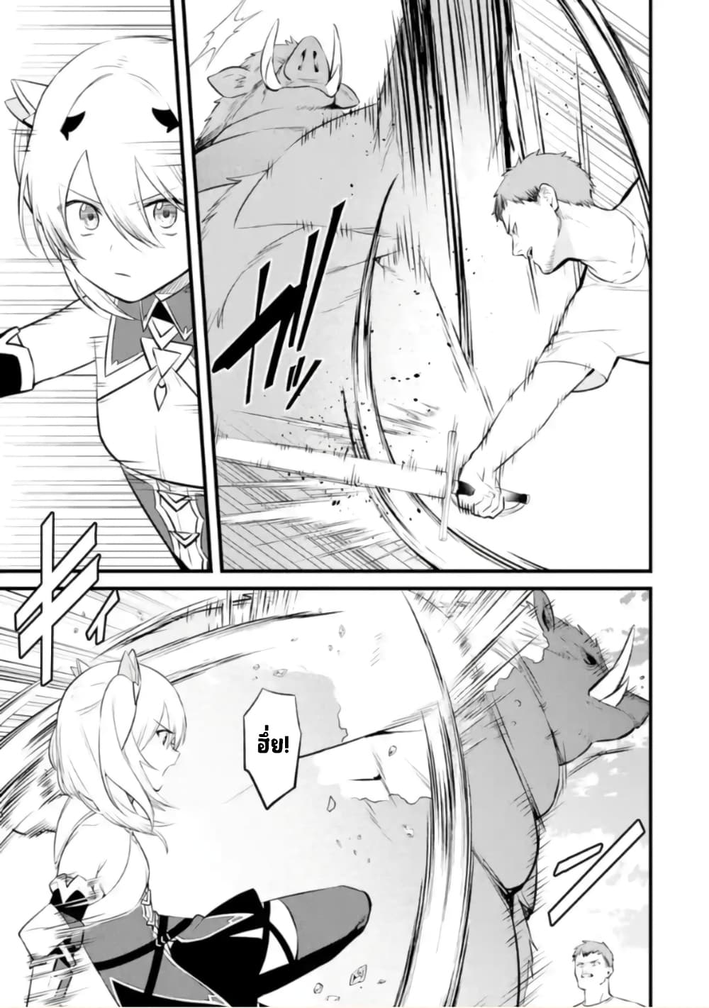 Bannou "Mura dukuri" CHEAT de Otegaru SLOW LIFE ~Mura desu ga Nanika? page 10
