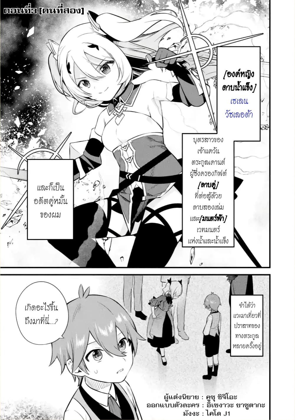 Bannou "Mura dukuri" CHEAT de Otegaru SLOW LIFE ~Mura desu ga Nanika? page 2
