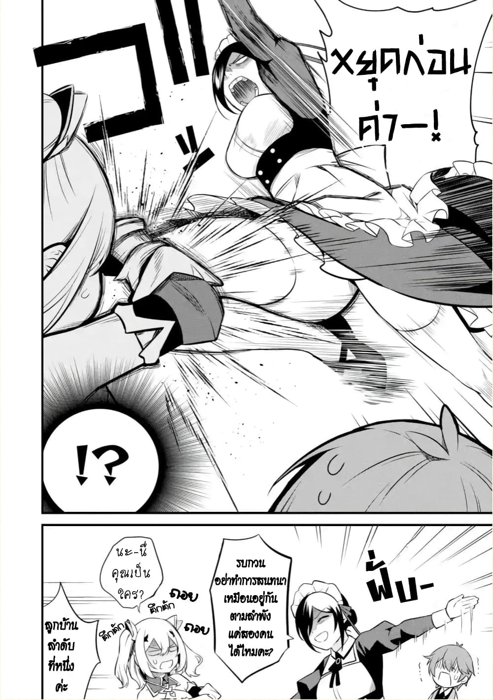 Bannou "Mura dukuri" CHEAT de Otegaru SLOW LIFE ~Mura desu ga Nanika? page 5