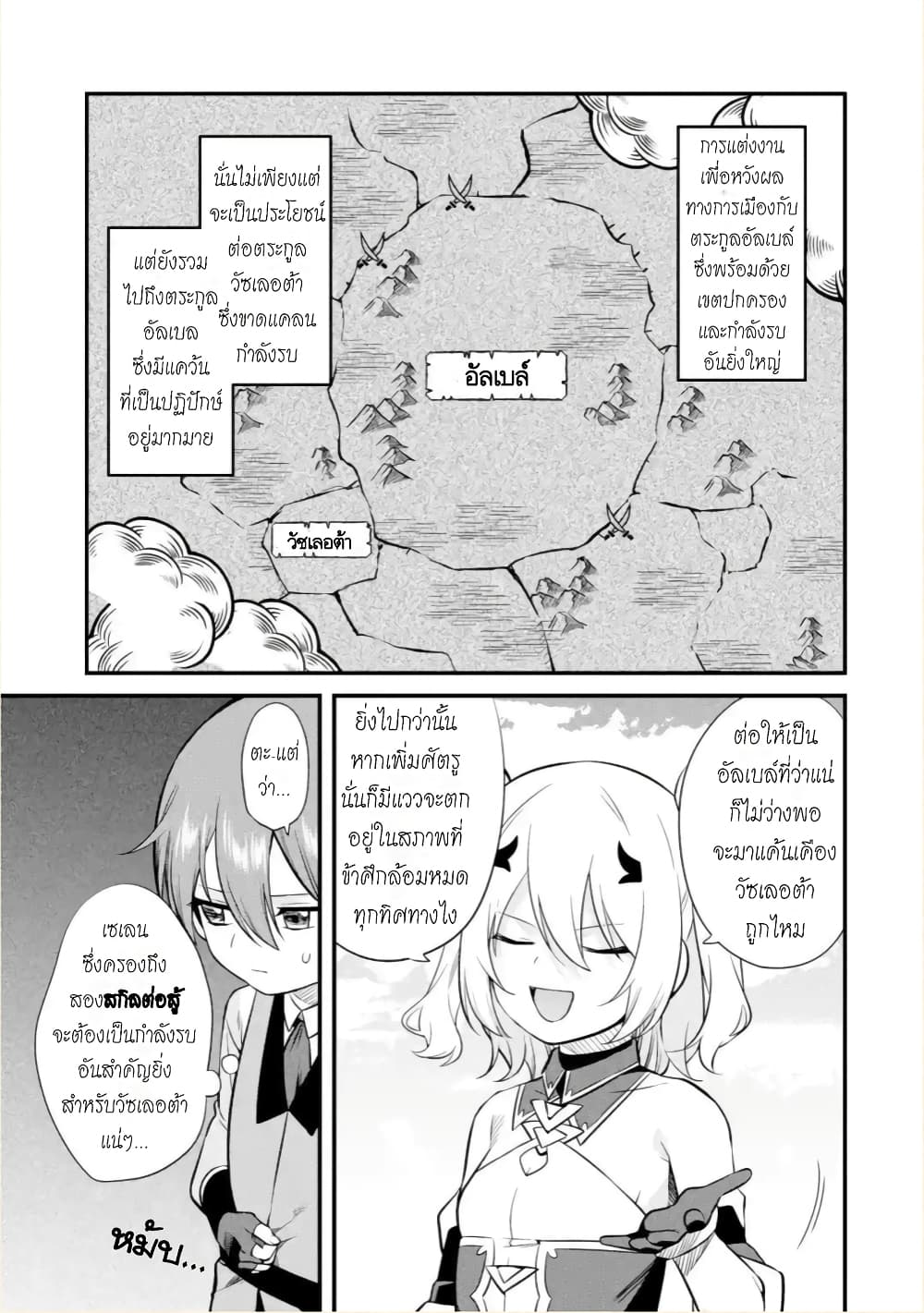 Bannou "Mura dukuri" CHEAT de Otegaru SLOW LIFE ~Mura desu ga Nanika? page 10