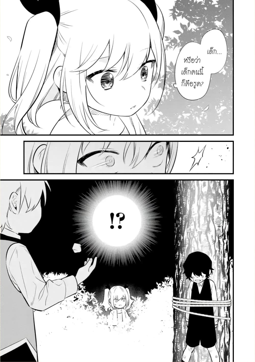 Bannou "Mura dukuri" CHEAT de Otegaru SLOW LIFE ~Mura desu ga Nanika? page 4