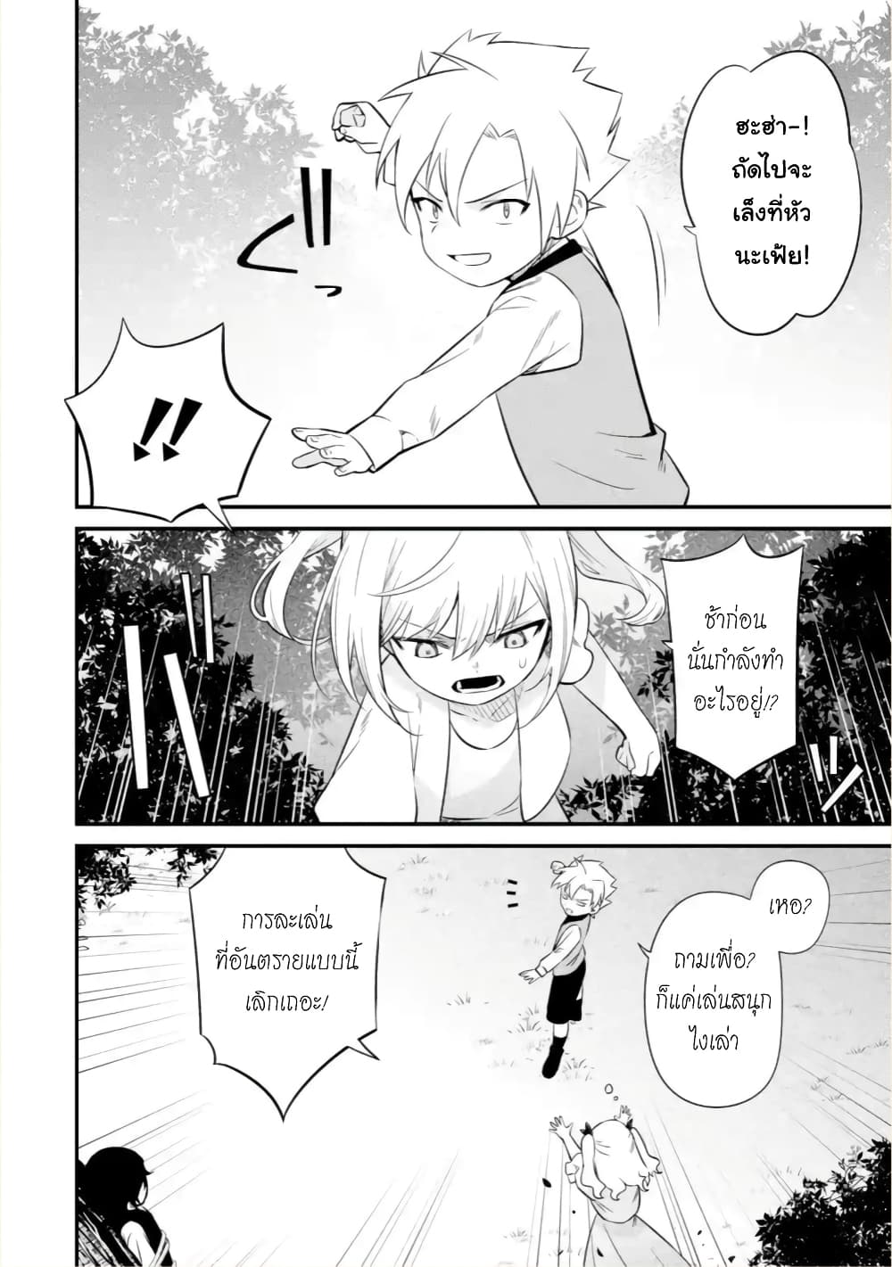 Bannou "Mura dukuri" CHEAT de Otegaru SLOW LIFE ~Mura desu ga Nanika? page 5