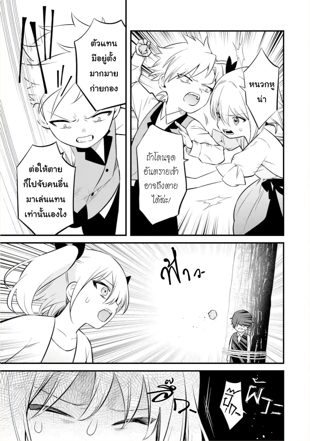 Bannou "Mura dukuri" CHEAT de Otegaru SLOW LIFE ~Mura desu ga Nanika? page 6