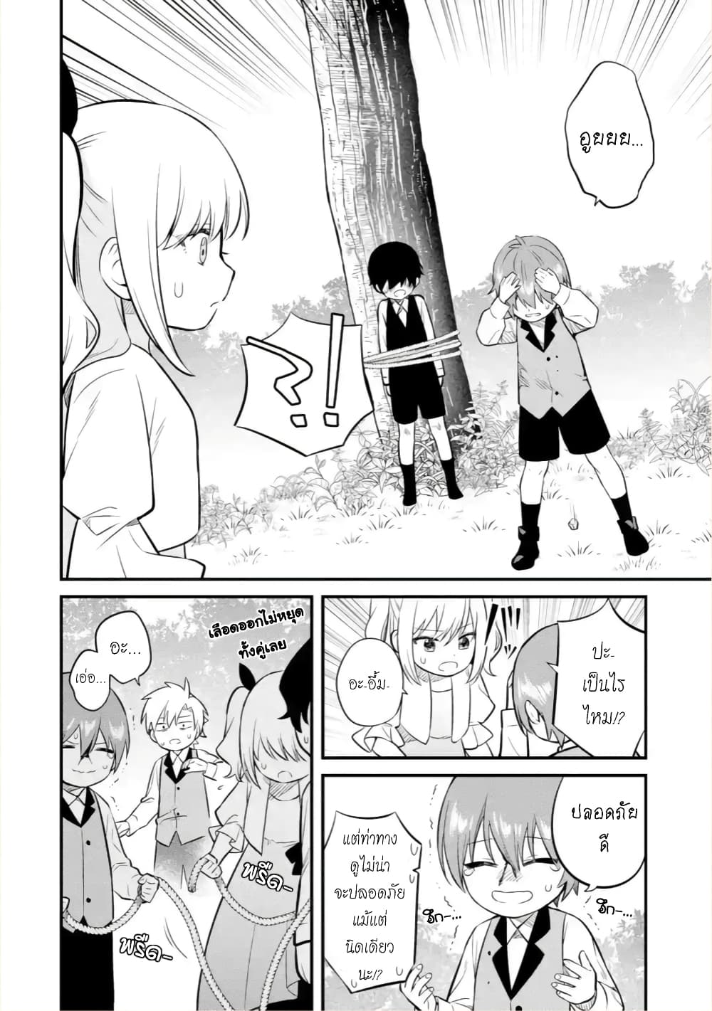 Bannou "Mura dukuri" CHEAT de Otegaru SLOW LIFE ~Mura desu ga Nanika? page 7