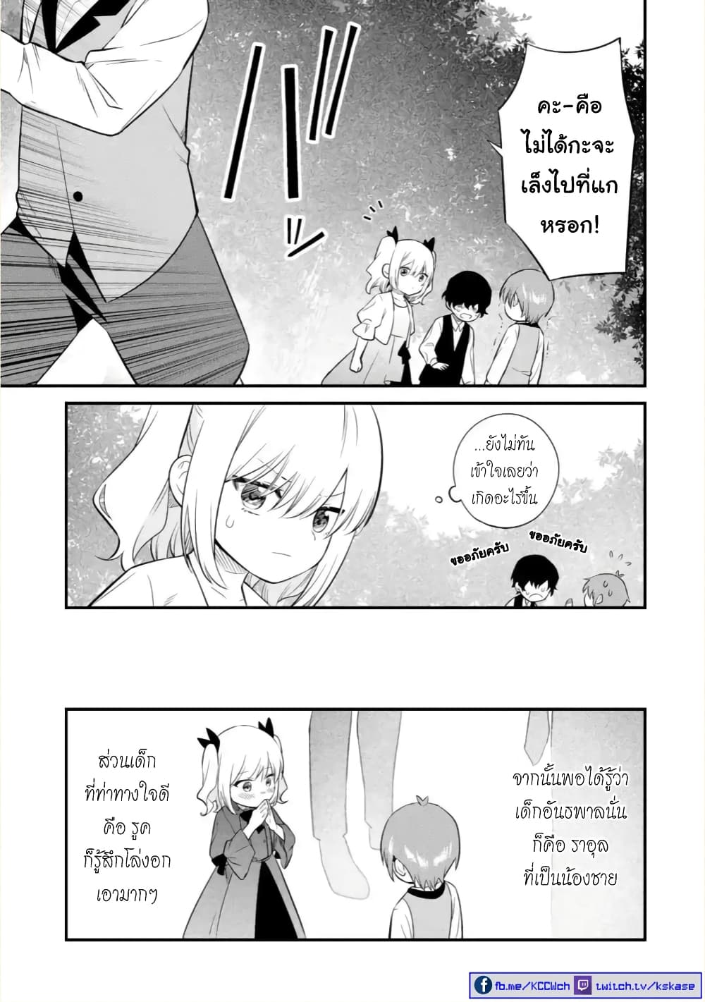 Bannou "Mura dukuri" CHEAT de Otegaru SLOW LIFE ~Mura desu ga Nanika? page 8