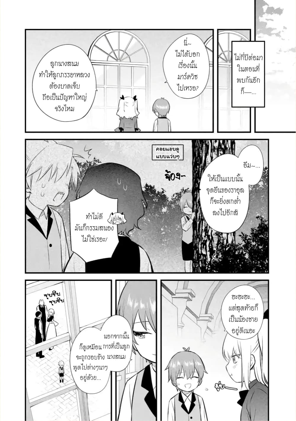 Bannou "Mura dukuri" CHEAT de Otegaru SLOW LIFE ~Mura desu ga Nanika? page 9