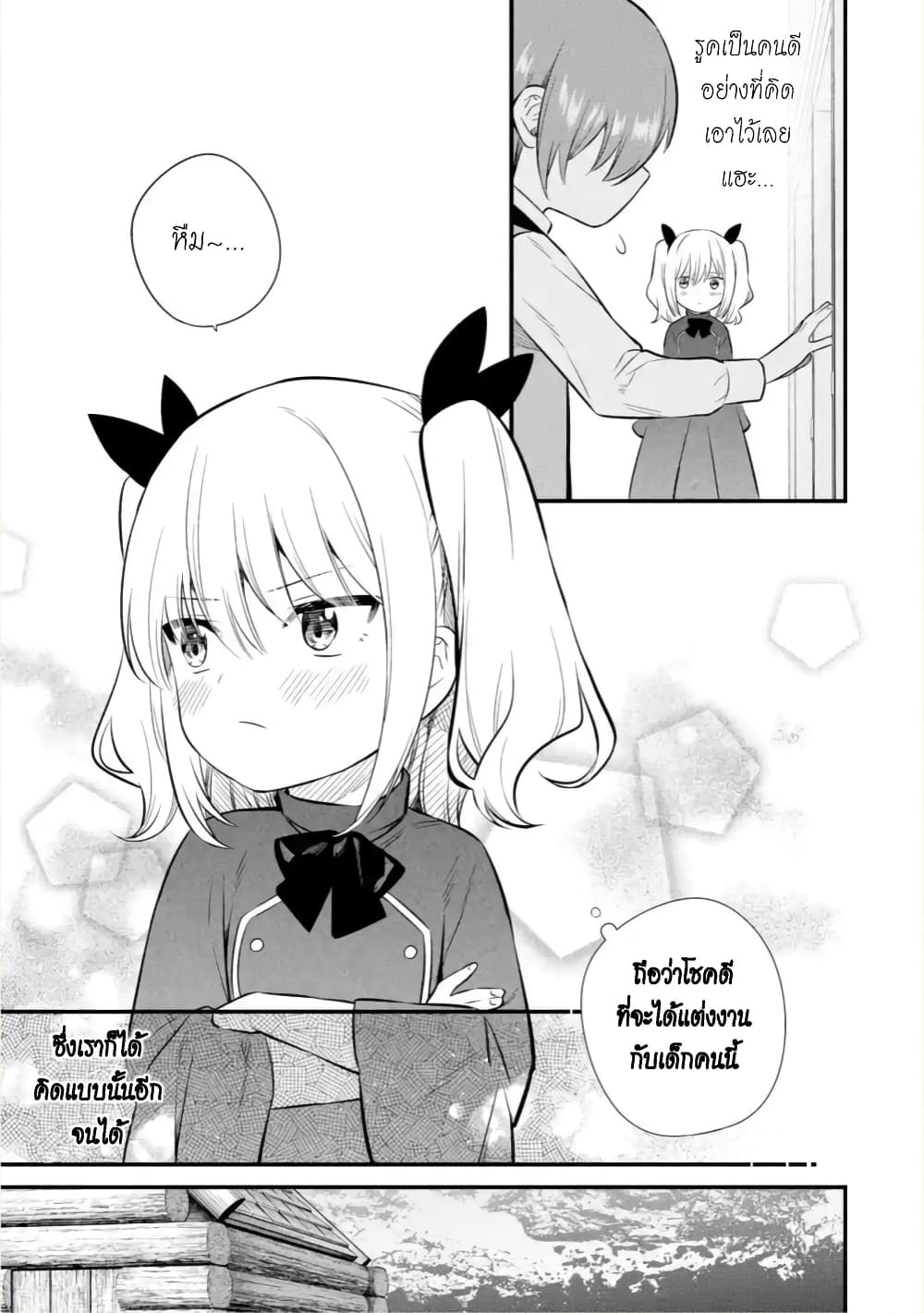 Bannou "Mura dukuri" CHEAT de Otegaru SLOW LIFE ~Mura desu ga Nanika? page 10