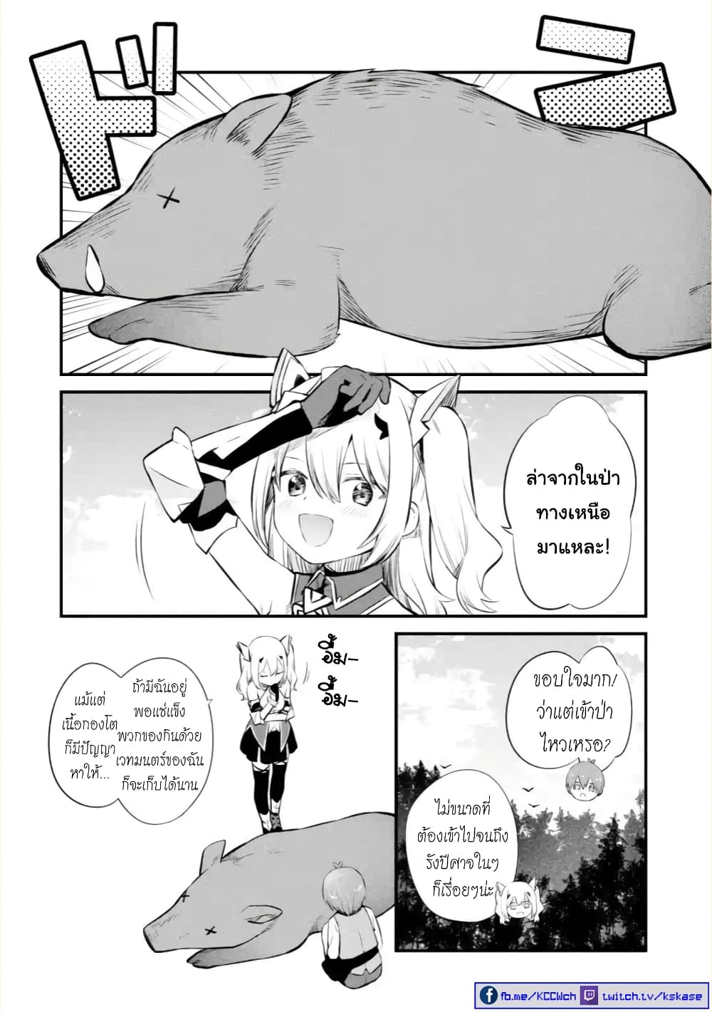 Bannou "Mura dukuri" CHEAT de Otegaru SLOW LIFE ~Mura desu ga Nanika? page 3
