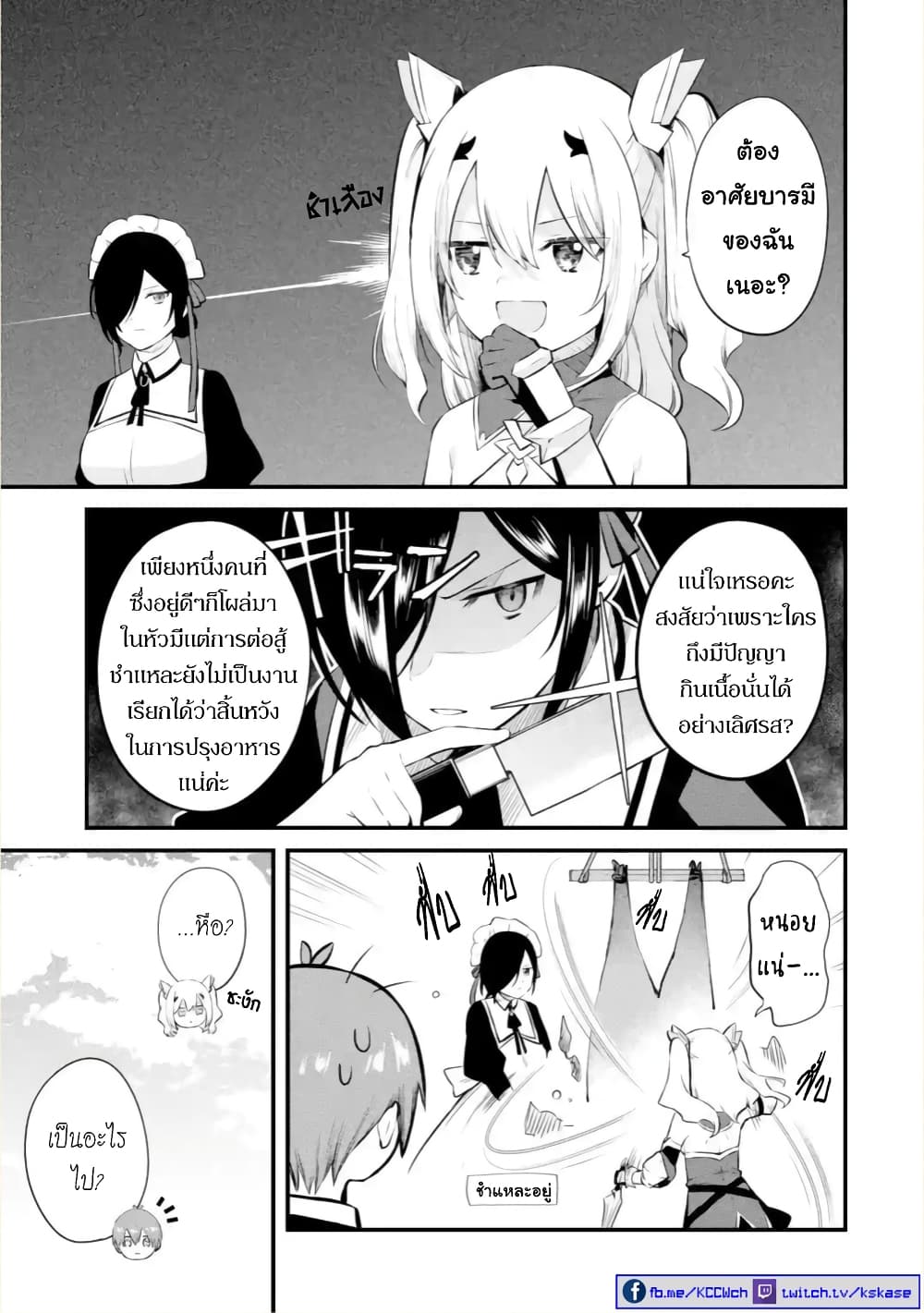 Bannou "Mura dukuri" CHEAT de Otegaru SLOW LIFE ~Mura desu ga Nanika? page 4