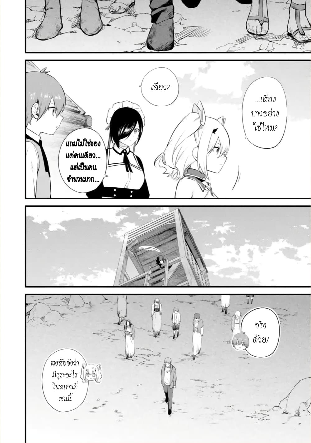 Bannou "Mura dukuri" CHEAT de Otegaru SLOW LIFE ~Mura desu ga Nanika? page 5