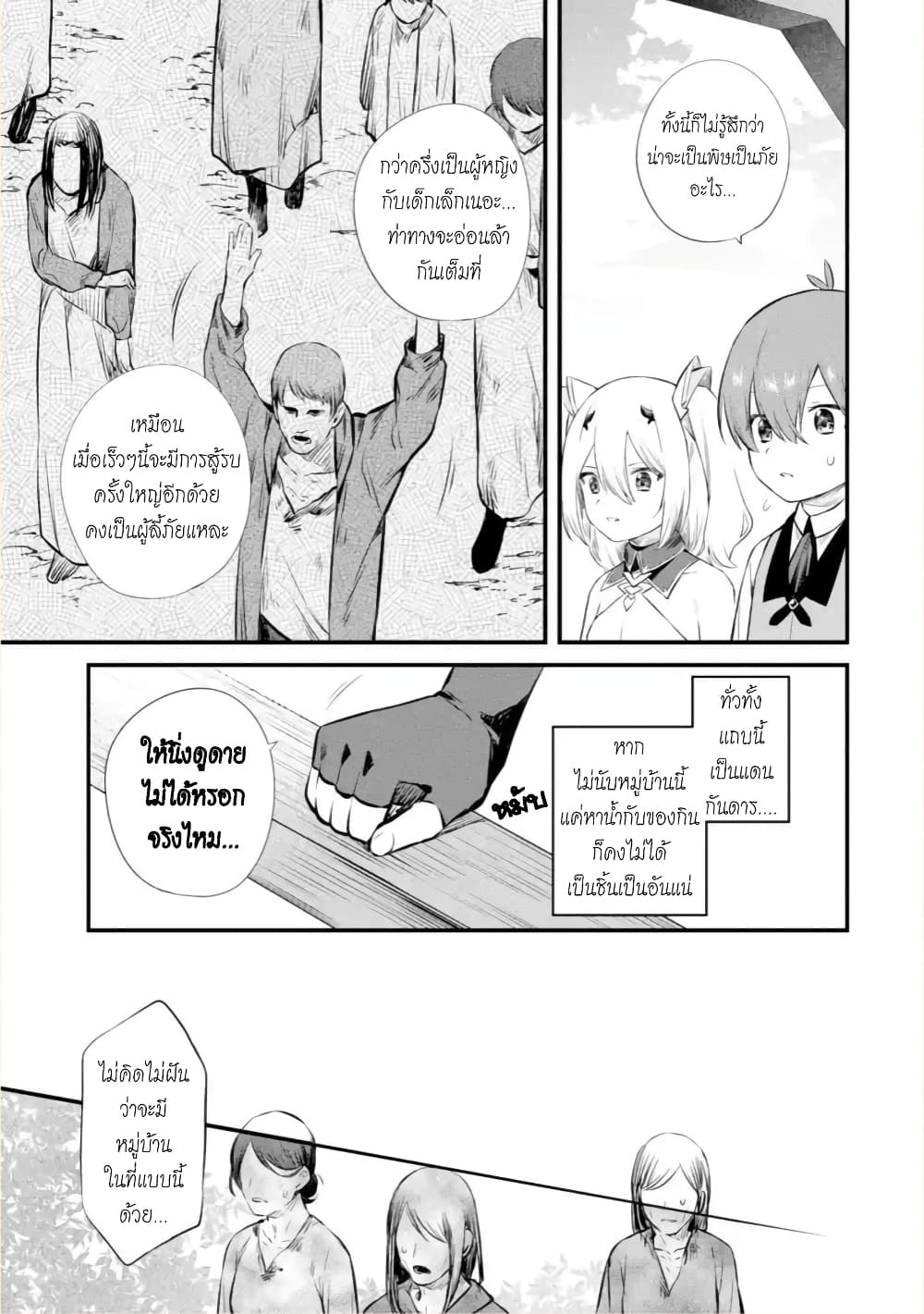 Bannou "Mura dukuri" CHEAT de Otegaru SLOW LIFE ~Mura desu ga Nanika? page 6