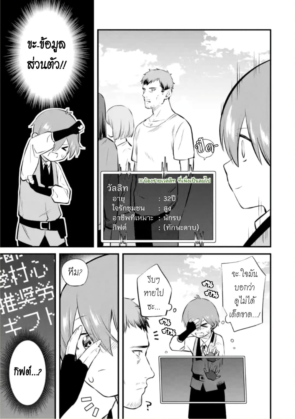 Bannou "Mura dukuri" CHEAT de Otegaru SLOW LIFE ~Mura desu ga Nanika? page 8