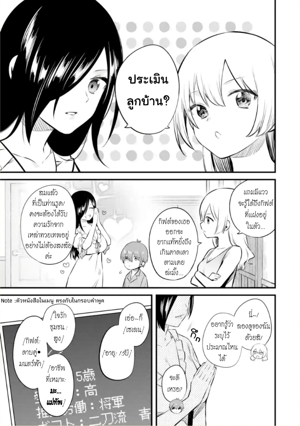 Bannou "Mura dukuri" CHEAT de Otegaru SLOW LIFE ~Mura desu ga Nanika? page 10