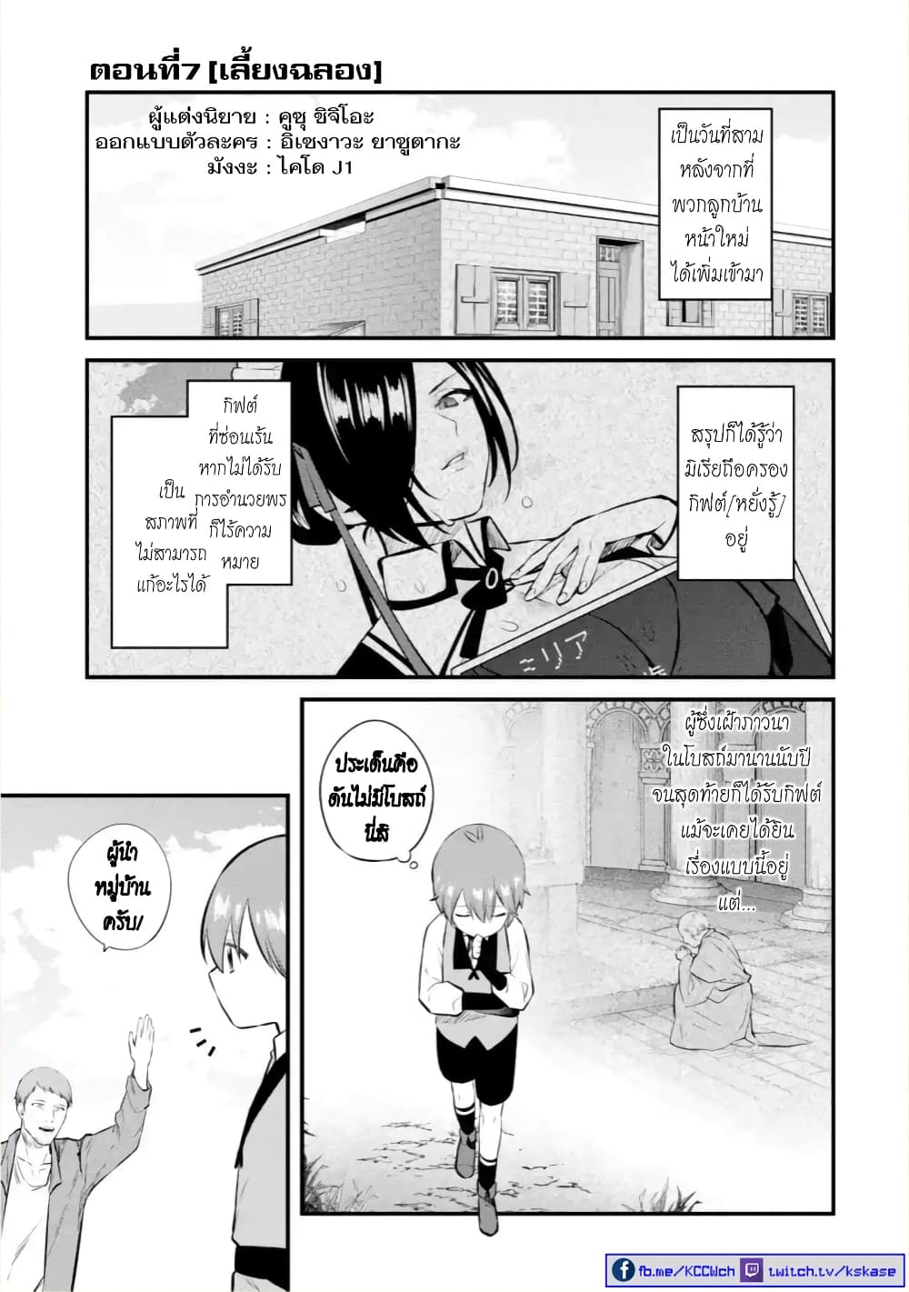 Bannou "Mura dukuri" CHEAT de Otegaru SLOW LIFE ~Mura desu ga Nanika? page 2