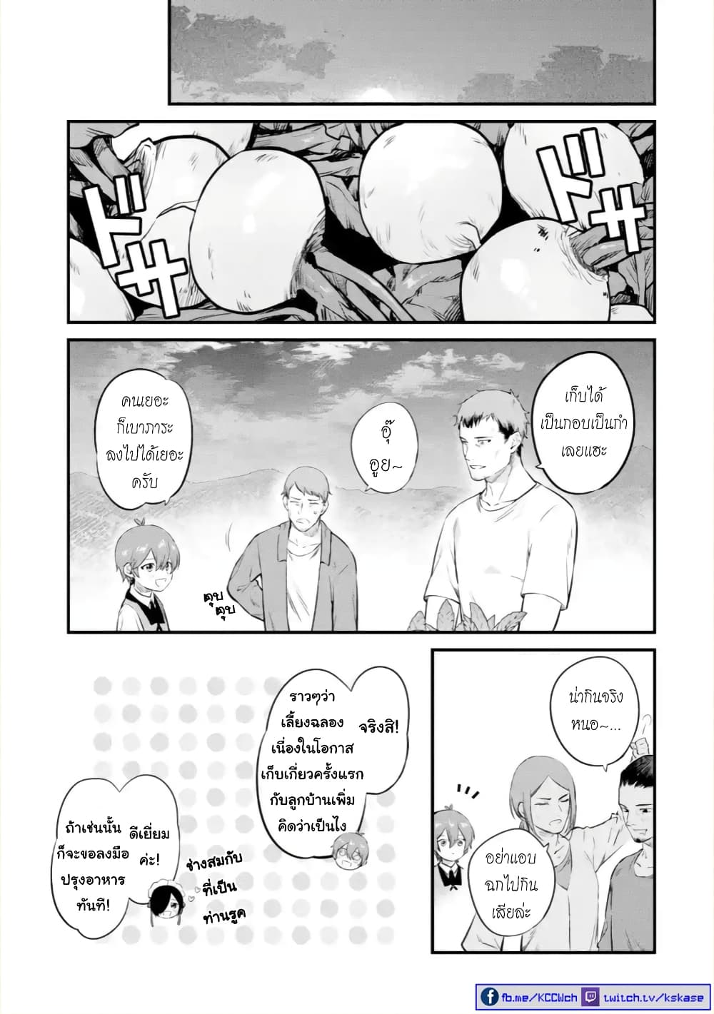 Bannou "Mura dukuri" CHEAT de Otegaru SLOW LIFE ~Mura desu ga Nanika? page 4