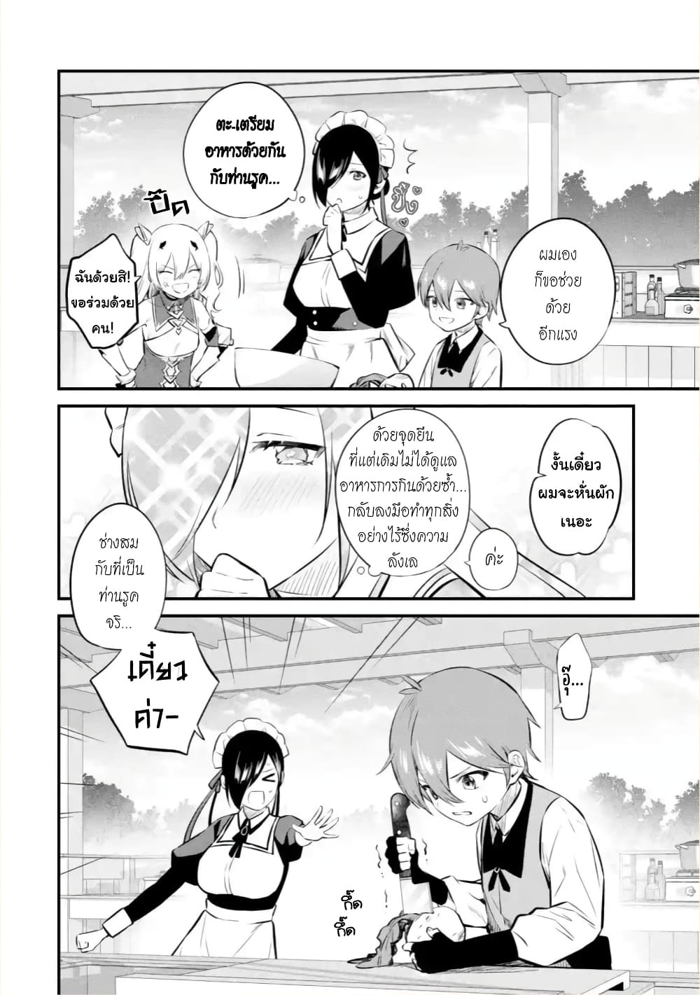 Bannou "Mura dukuri" CHEAT de Otegaru SLOW LIFE ~Mura desu ga Nanika? page 5