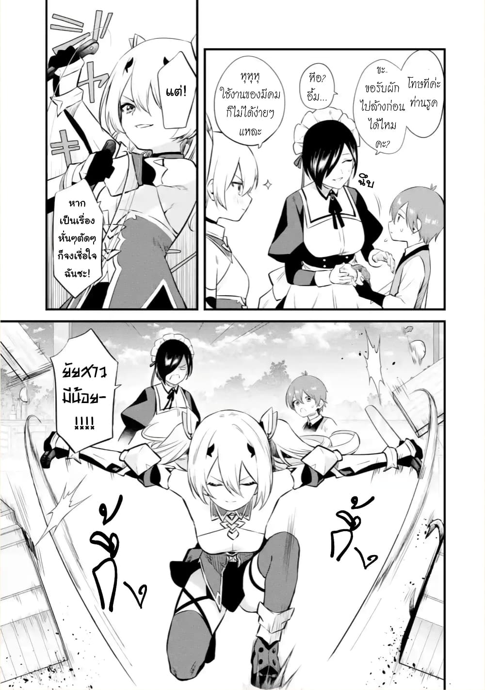 Bannou "Mura dukuri" CHEAT de Otegaru SLOW LIFE ~Mura desu ga Nanika? page 6