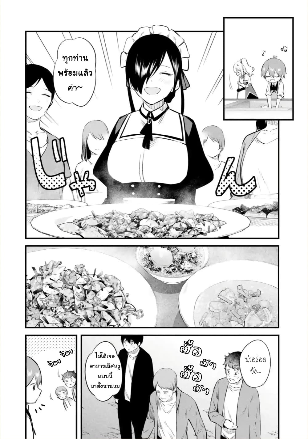 Bannou "Mura dukuri" CHEAT de Otegaru SLOW LIFE ~Mura desu ga Nanika? page 7