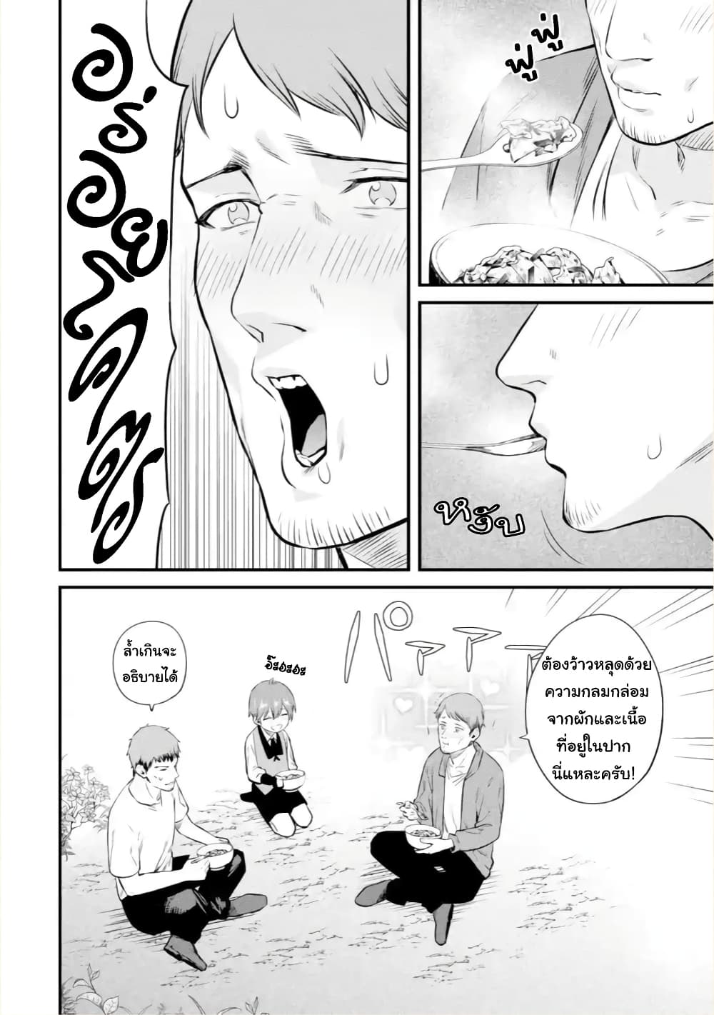 Bannou "Mura dukuri" CHEAT de Otegaru SLOW LIFE ~Mura desu ga Nanika? page 9