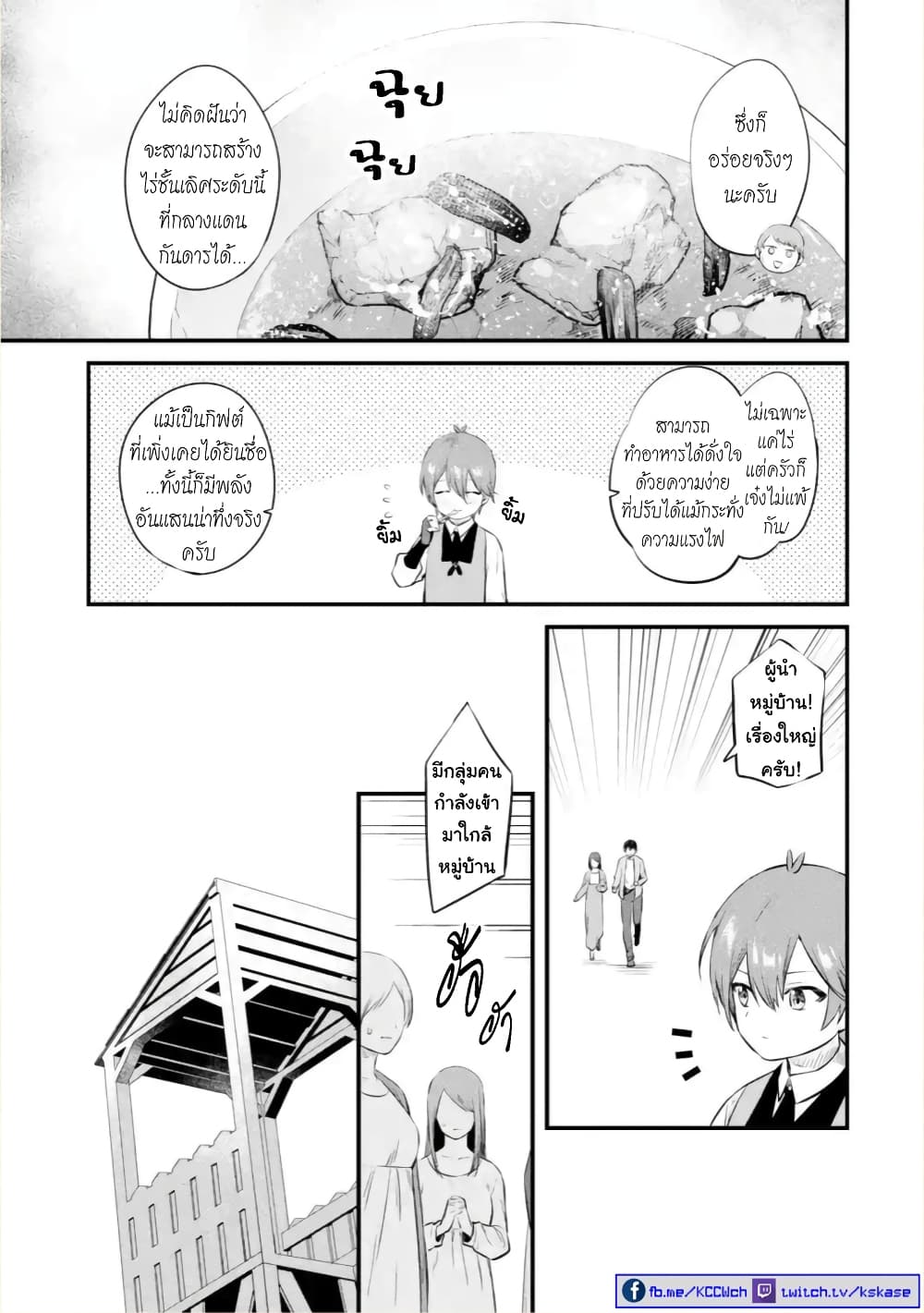 Bannou "Mura dukuri" CHEAT de Otegaru SLOW LIFE ~Mura desu ga Nanika? page 10