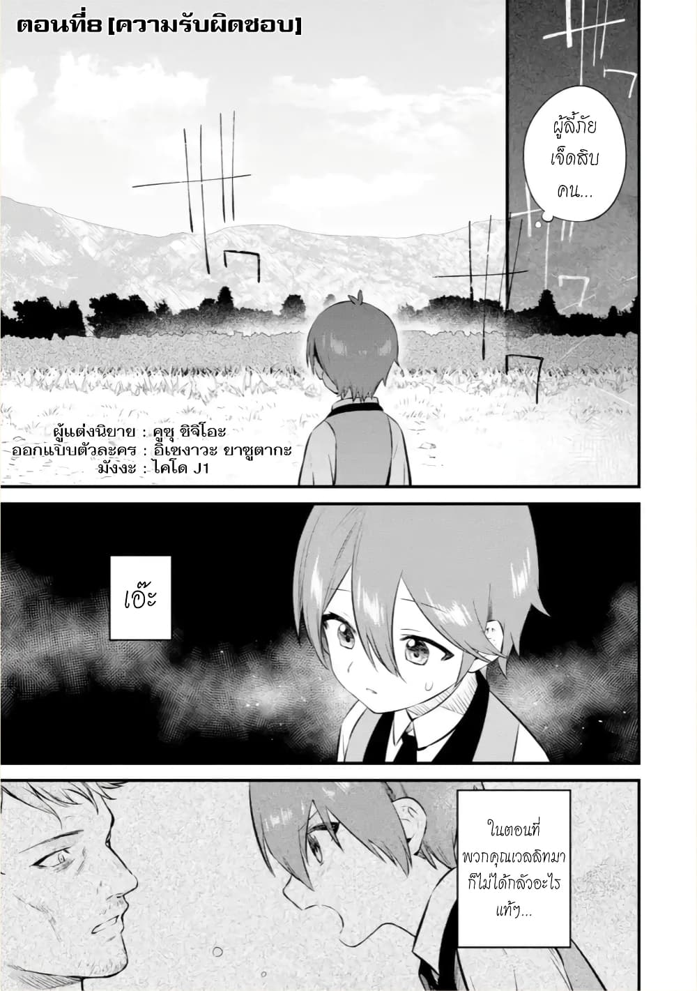 Bannou "Mura dukuri" CHEAT de Otegaru SLOW LIFE ~Mura desu ga Nanika? page 2