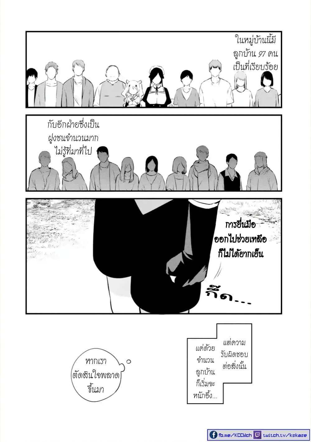 Bannou "Mura dukuri" CHEAT de Otegaru SLOW LIFE ~Mura desu ga Nanika? page 3